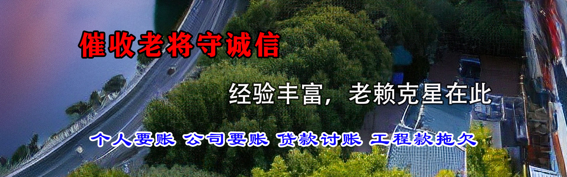 赣榆要债公司